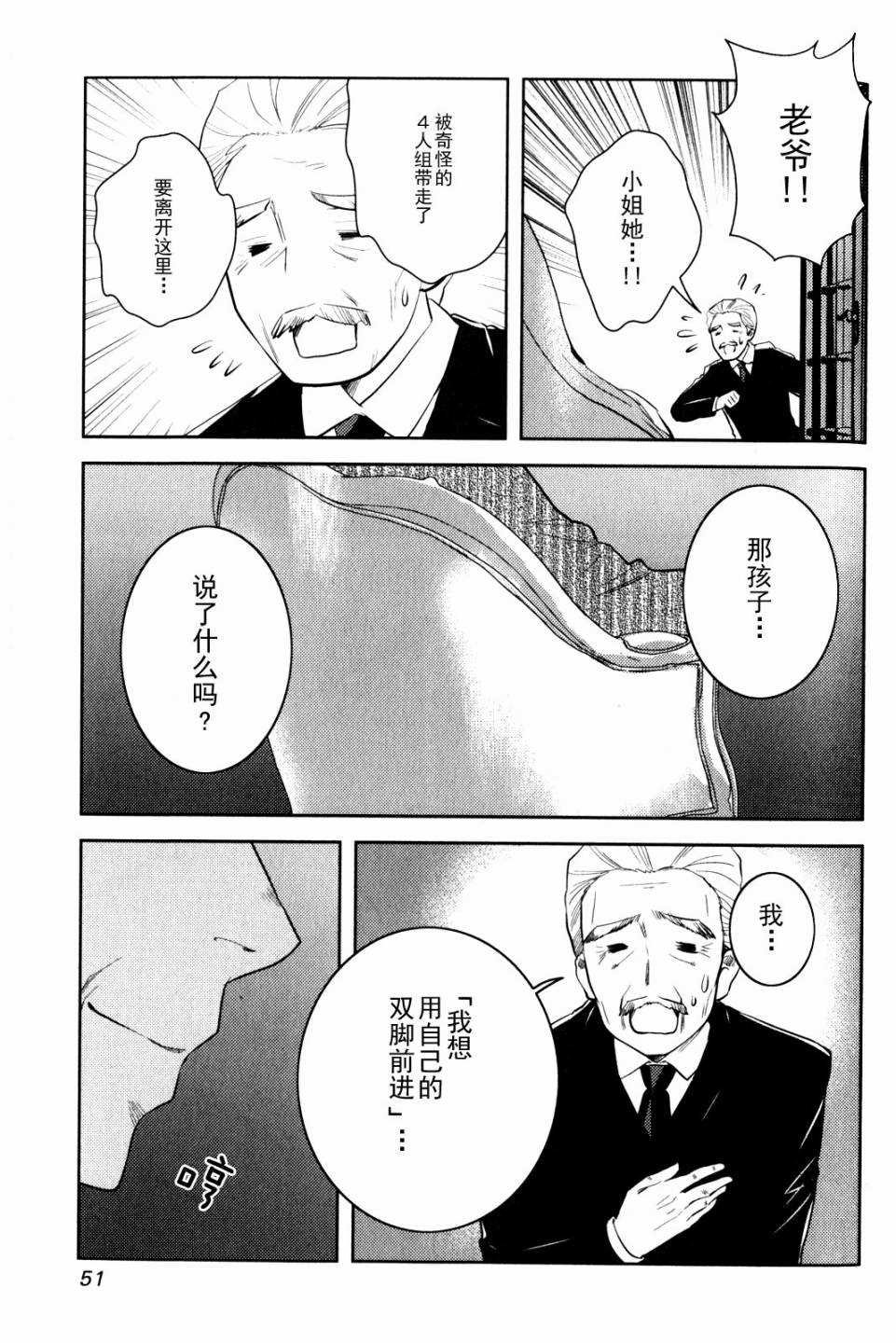 第8话 亚麻音救出大作战（后篇）