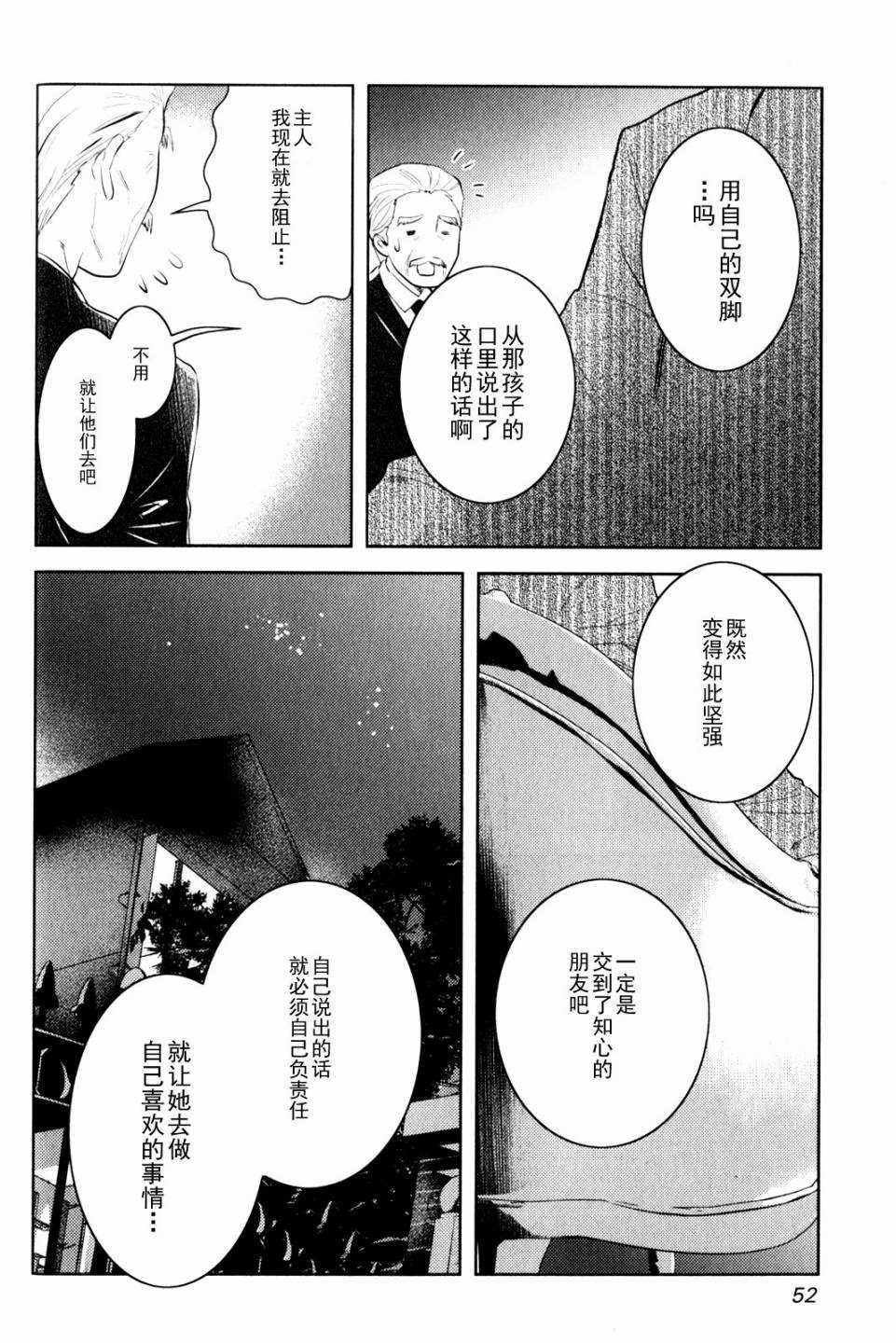 第8话 亚麻音救出大作战（后篇）