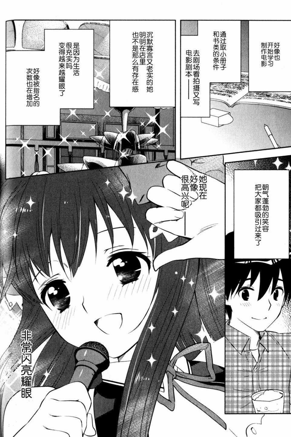 第8话 亚麻音救出大作战（后篇）