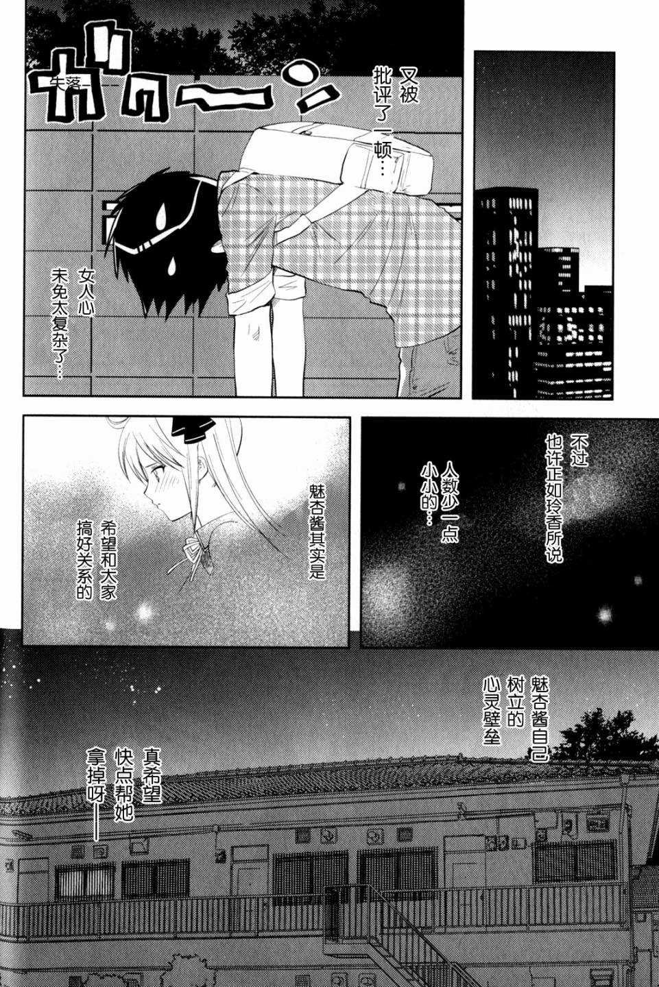 第9话 心的堡垒