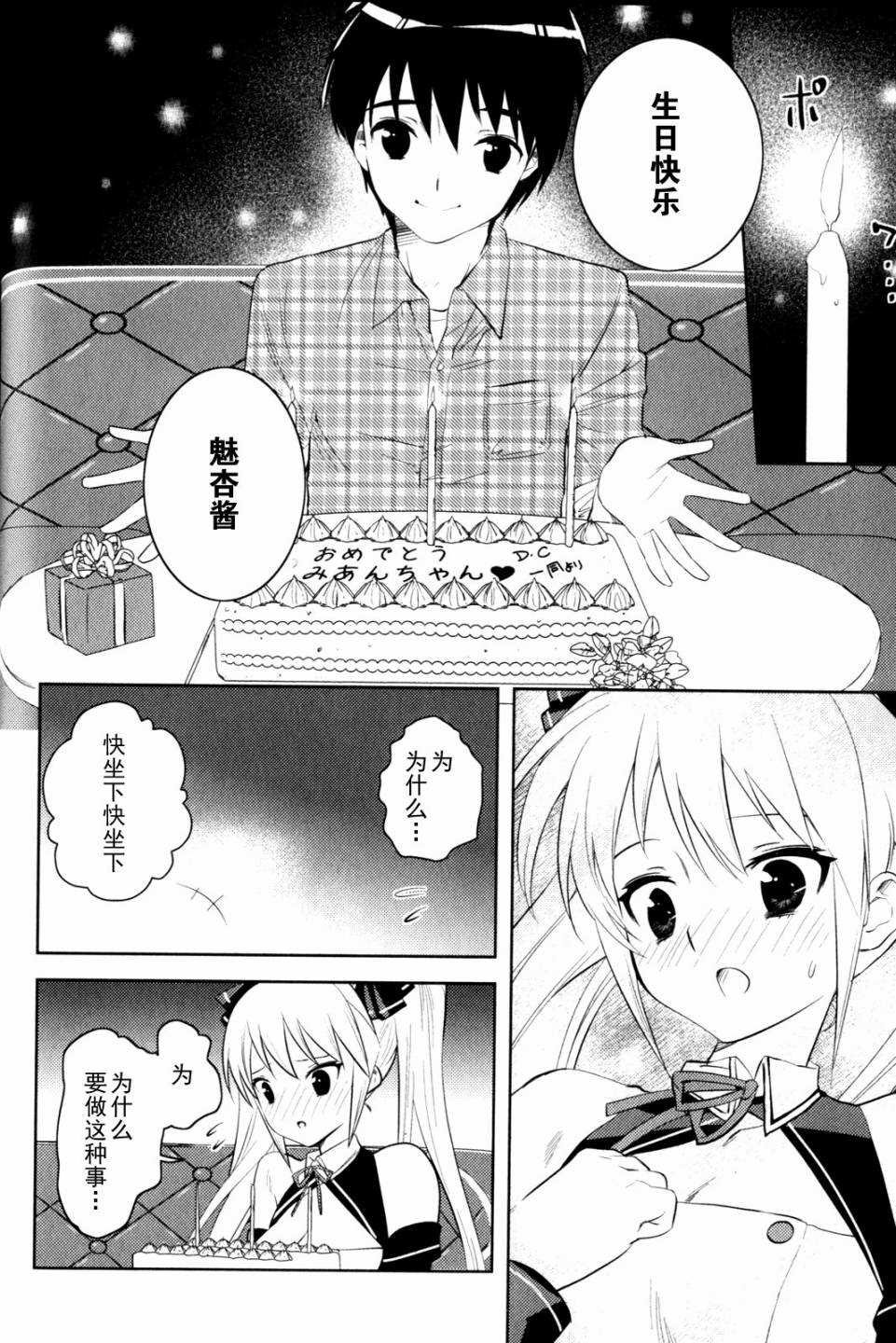第9话 心的堡垒