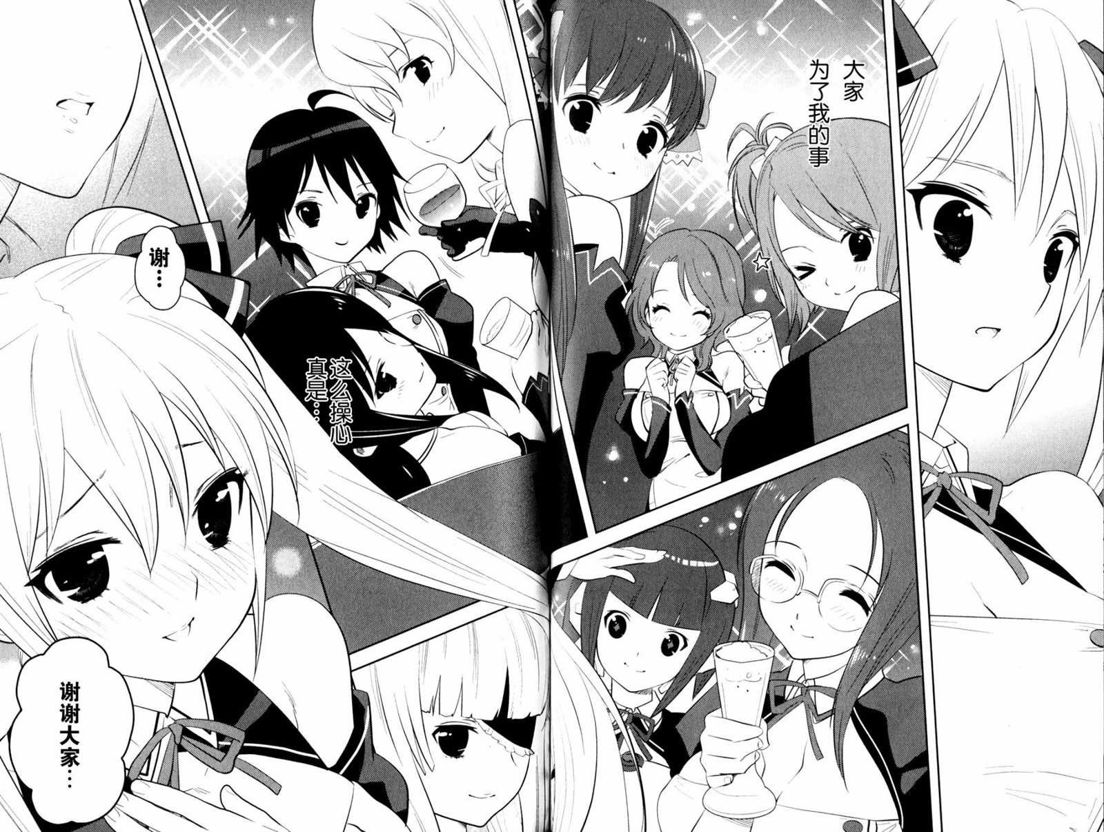 第9话 心的堡垒