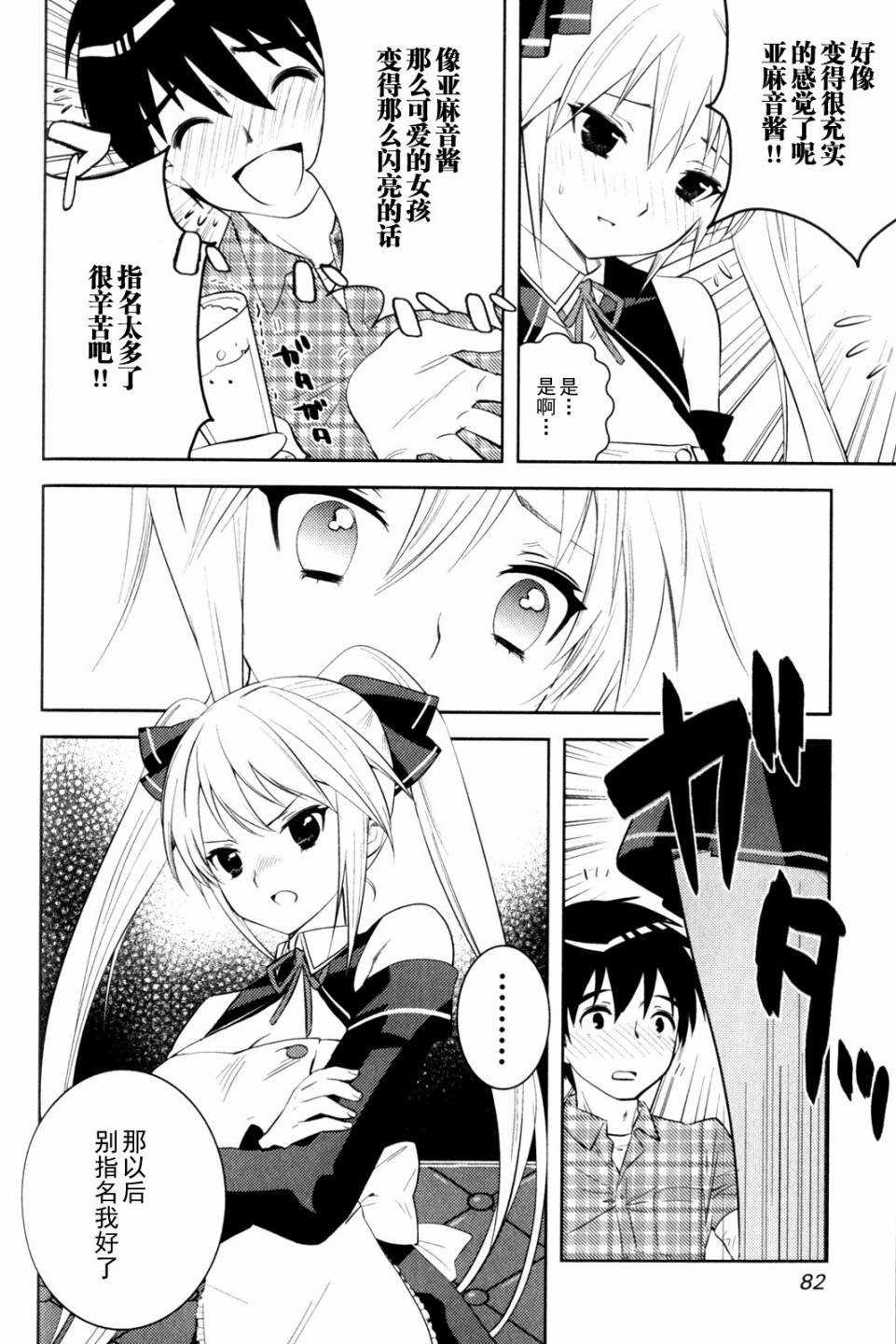 第9话 心的堡垒