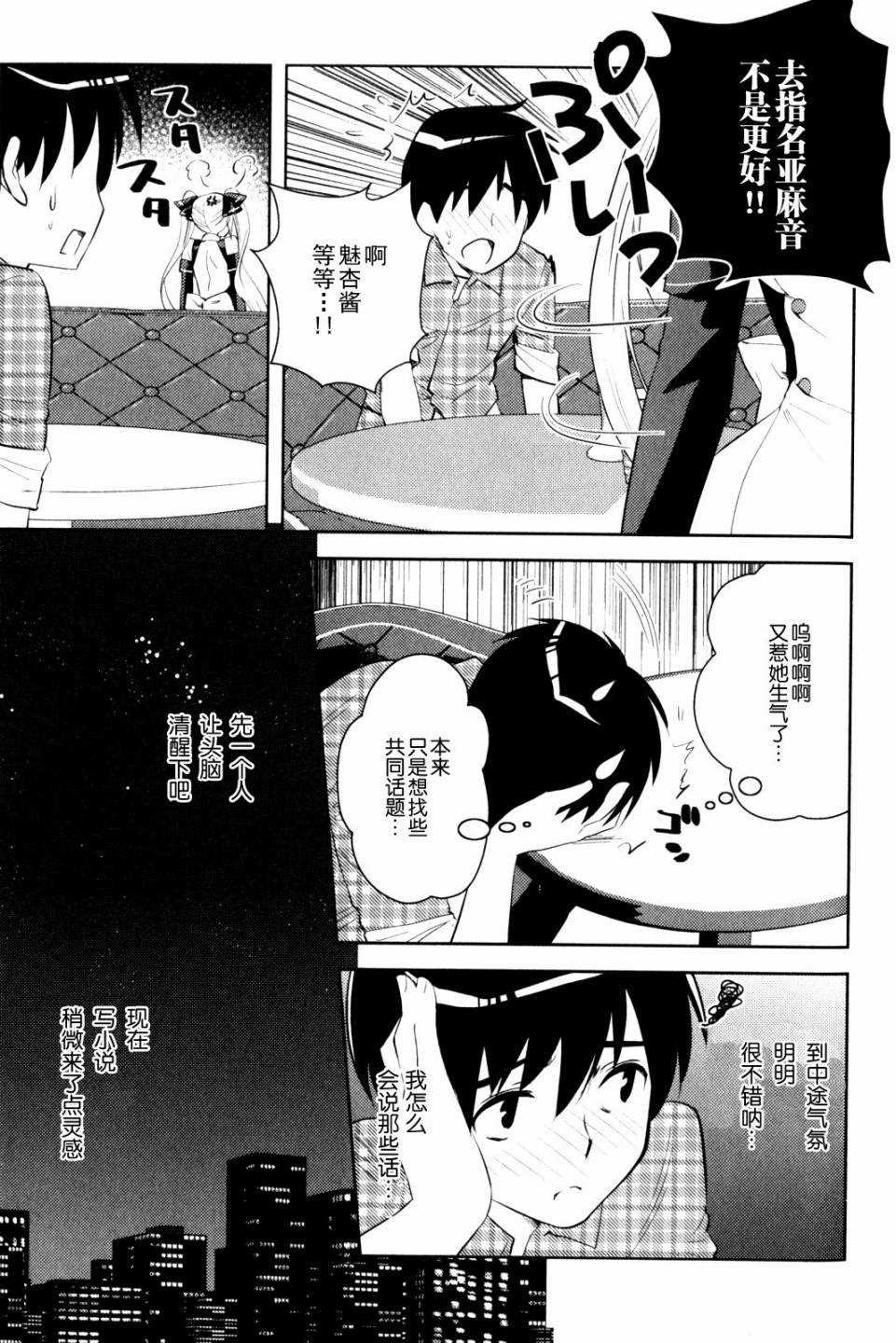 第9话 心的堡垒