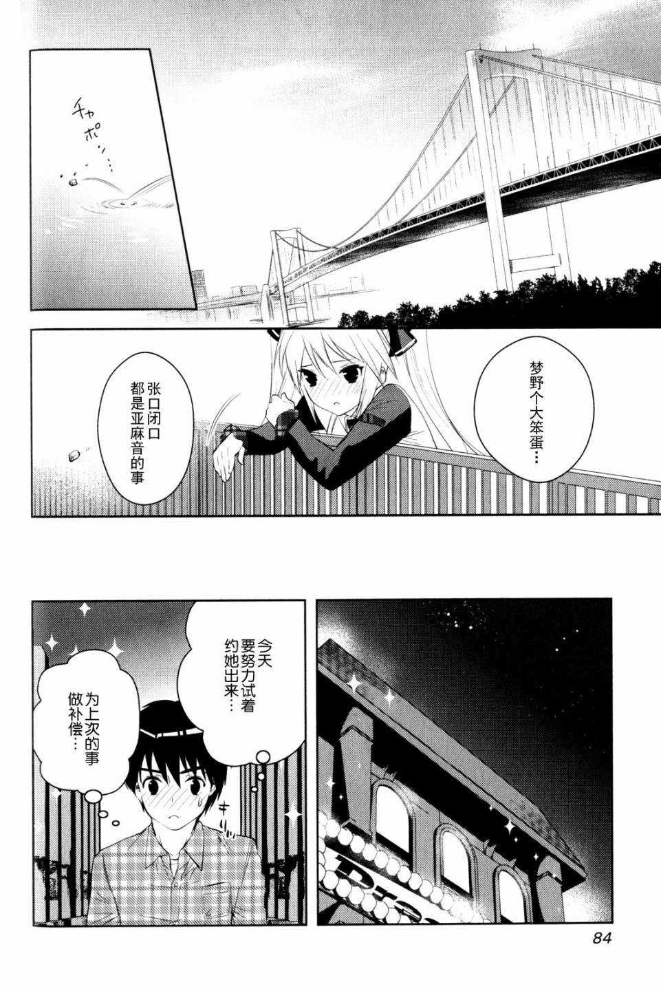 第9话 心的堡垒