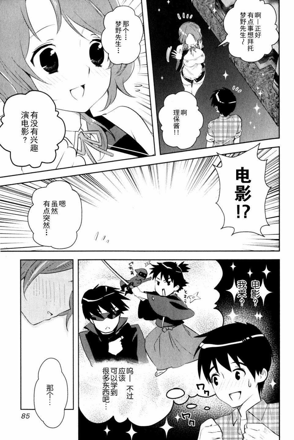 第9话 心的堡垒