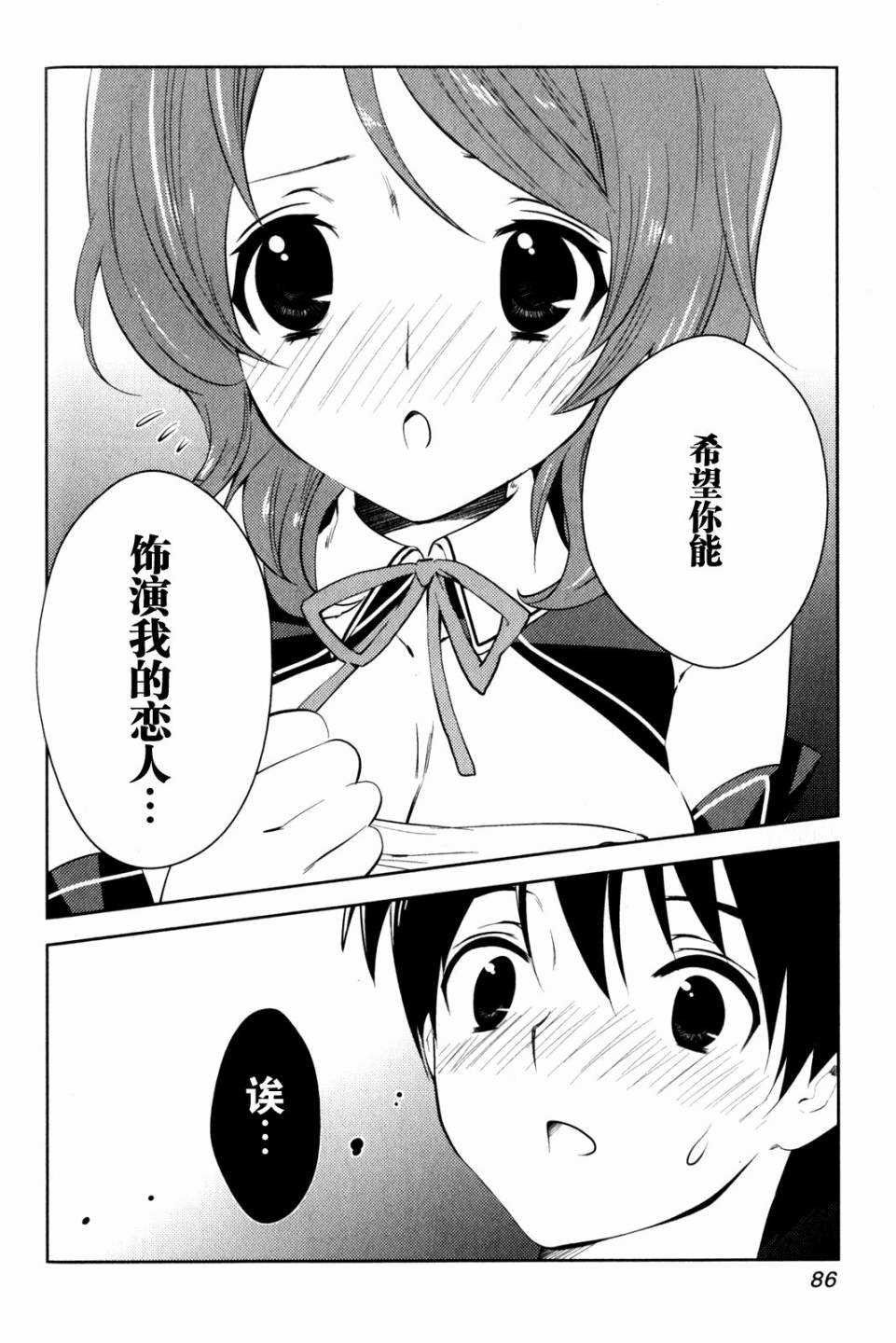 第9话 心的堡垒