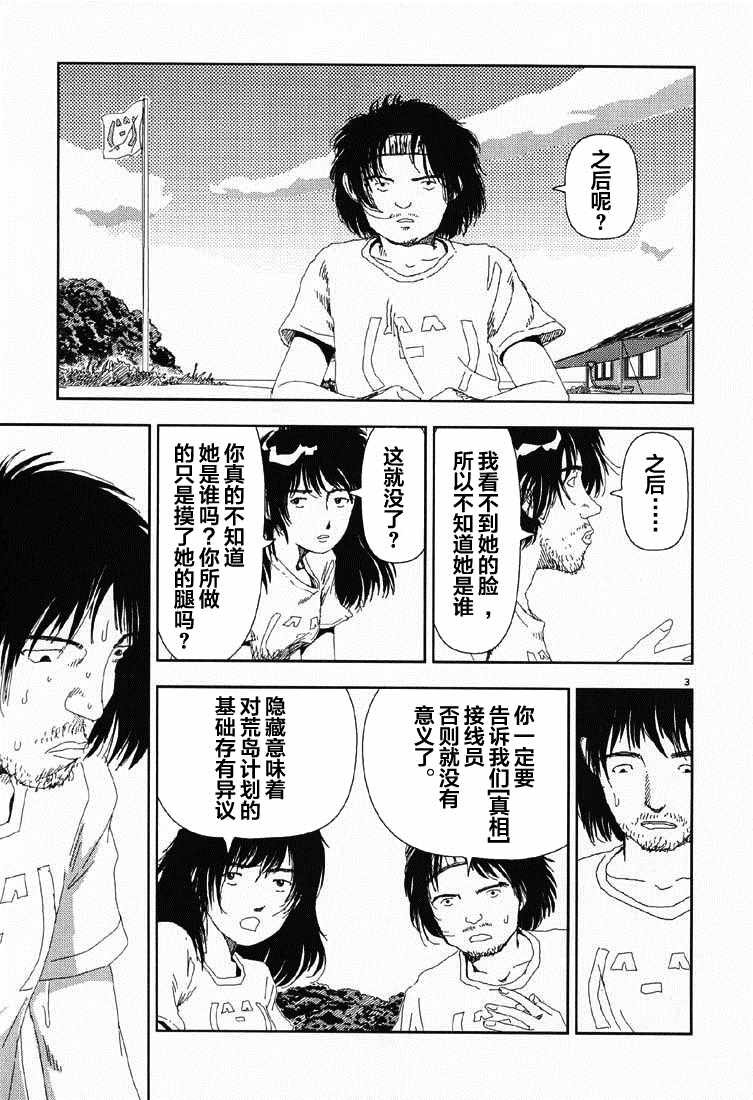 第2话 穴
