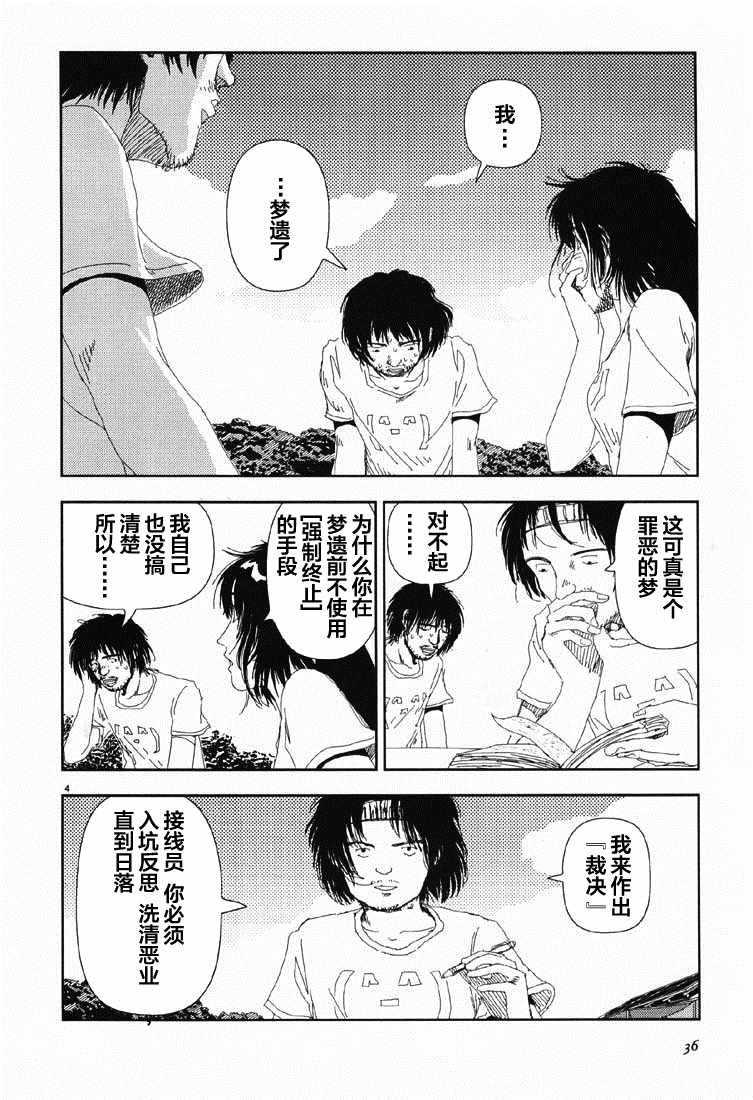第2话 穴