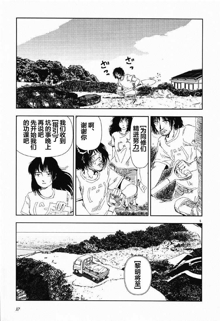第2话 穴