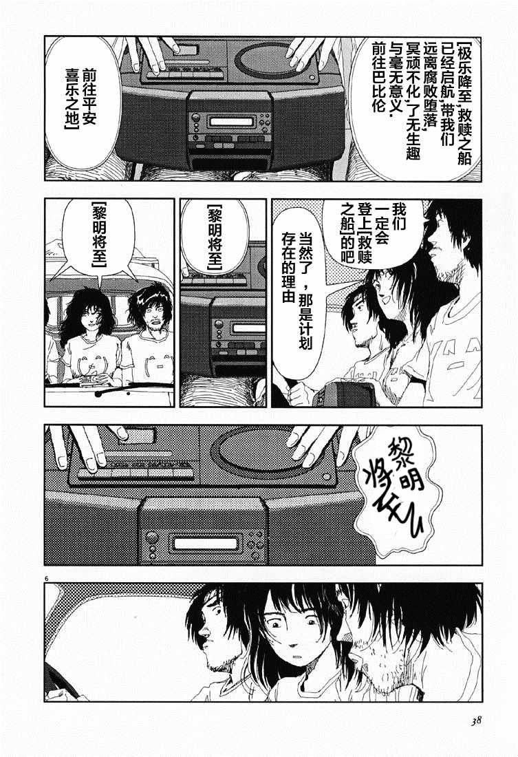 第2话 穴