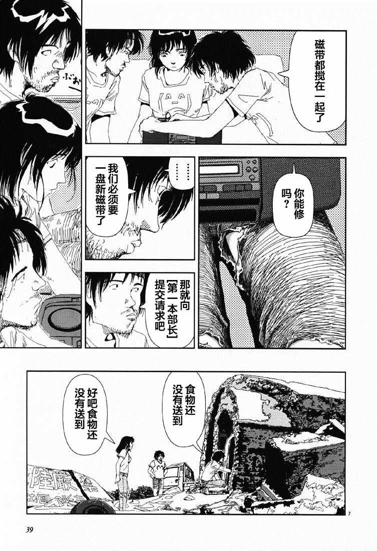 第2话 穴