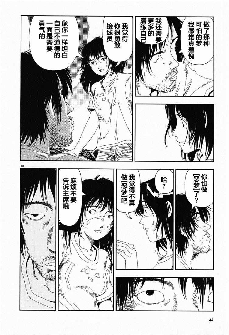 第2话 穴