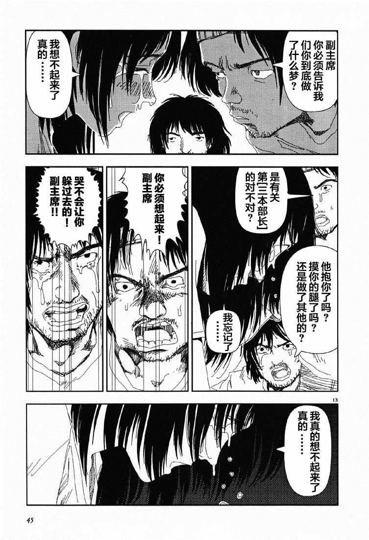 第2话 穴