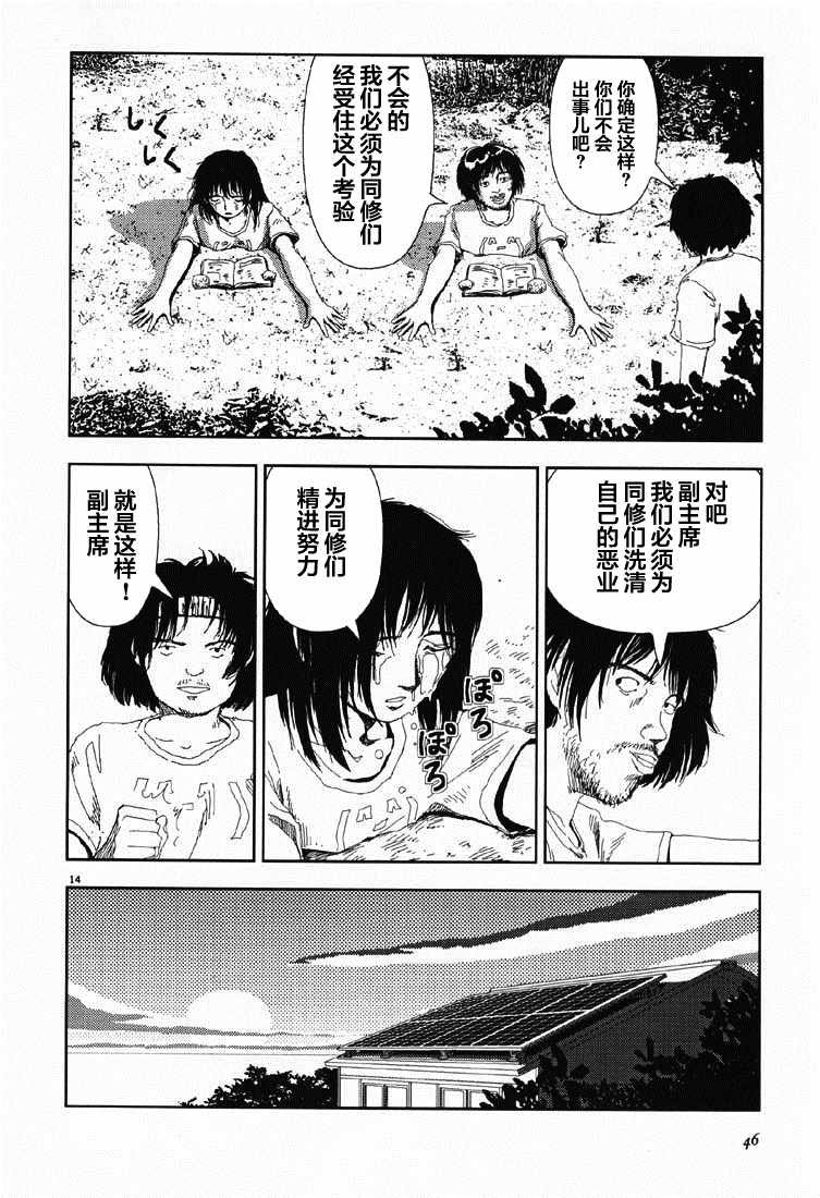 第2话 穴