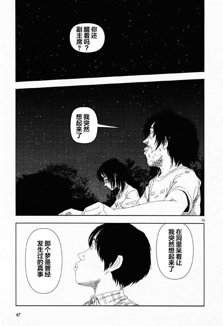 第2话 穴