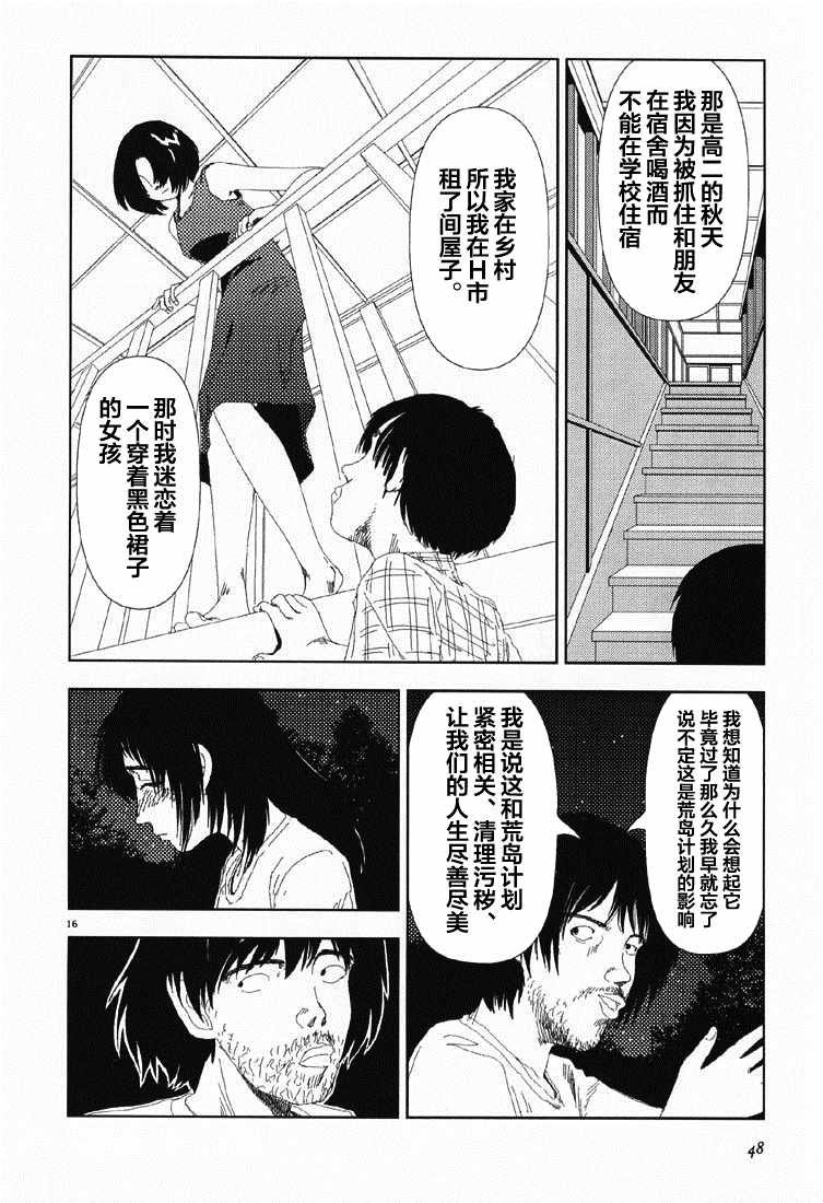 第2话 穴