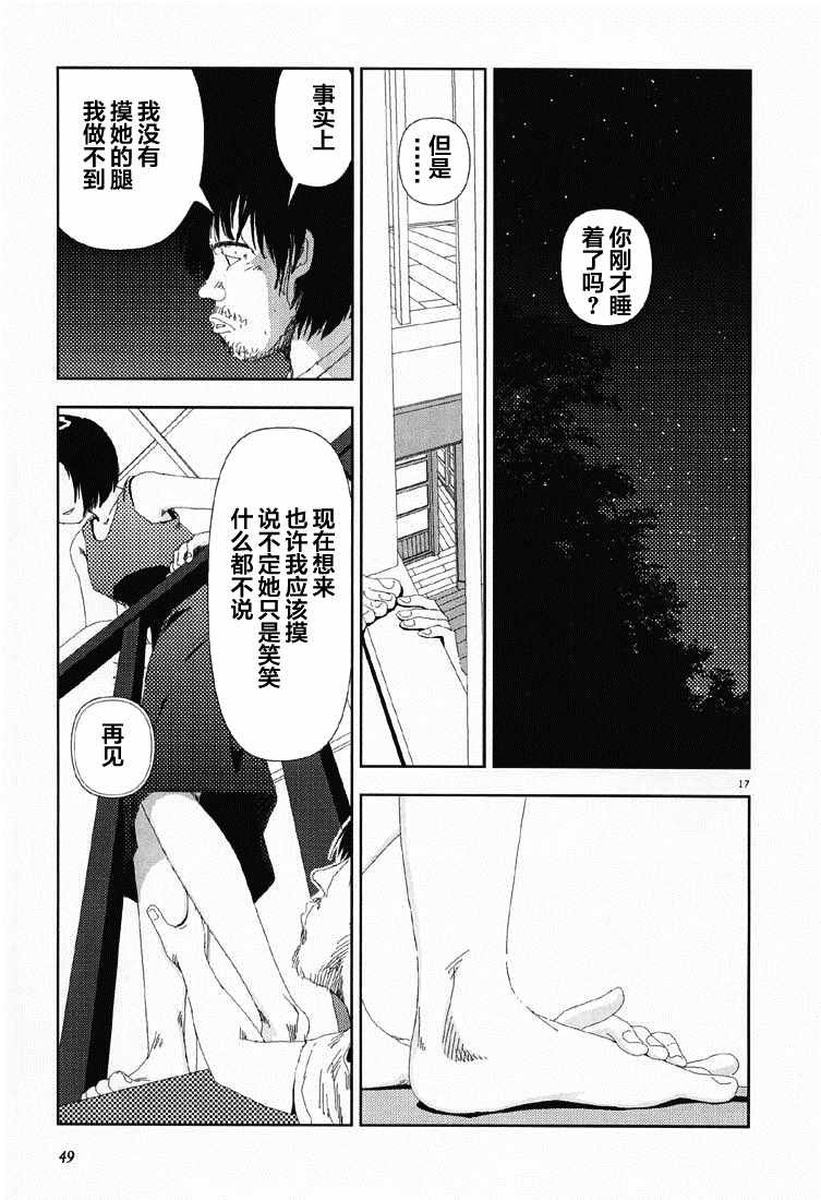 第2话 穴