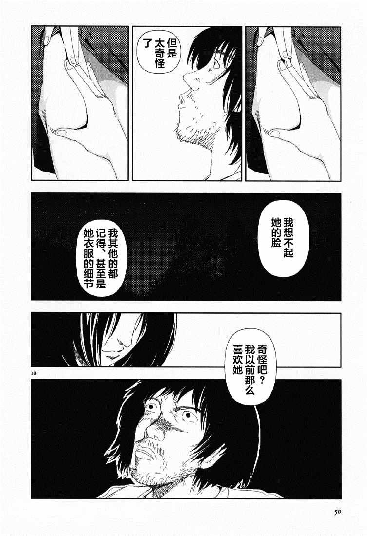 第2话 穴