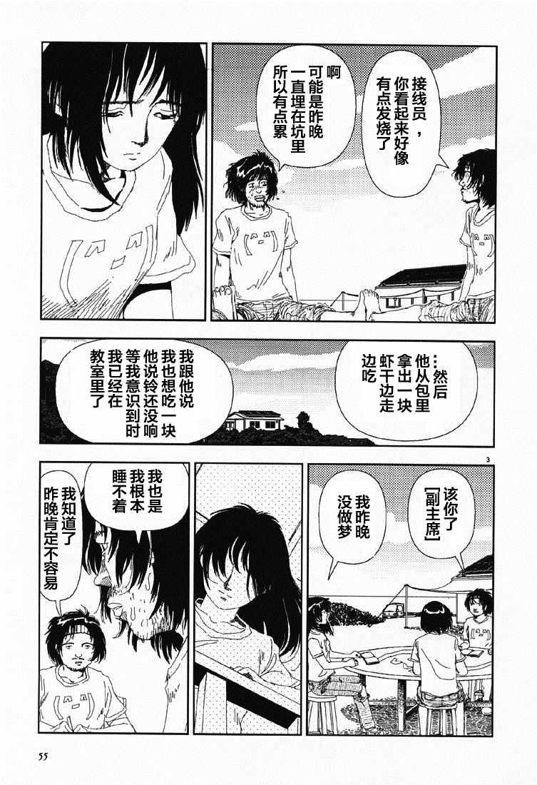 第3话 小麦粉