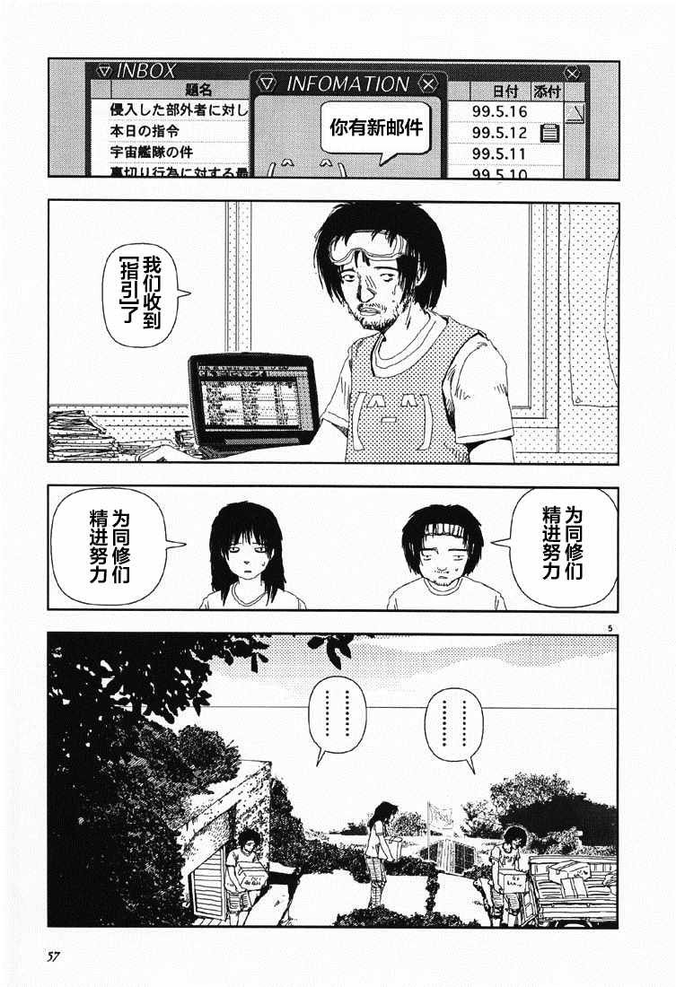 第3话 小麦粉