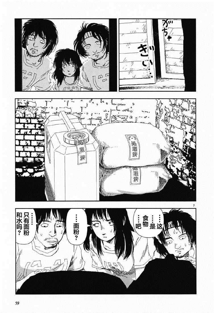第3话 小麦粉