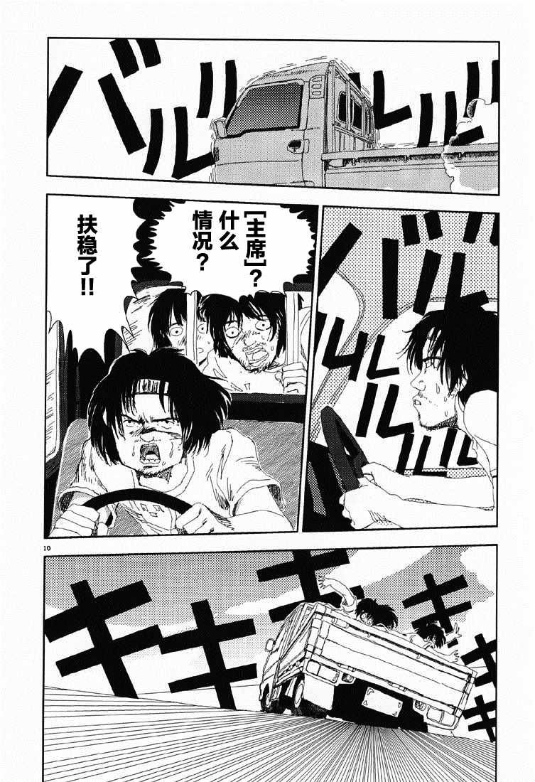 第3话 小麦粉