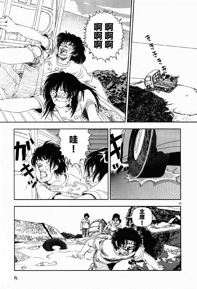 第3话 小麦粉
