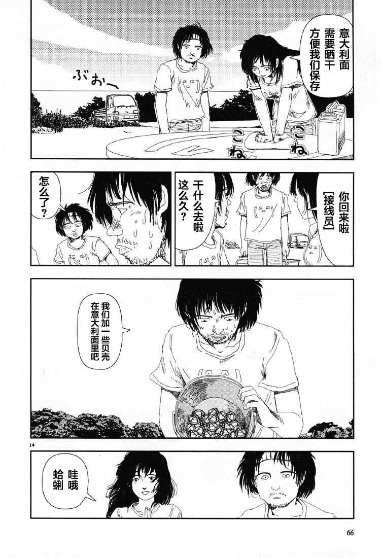 第3话 小麦粉