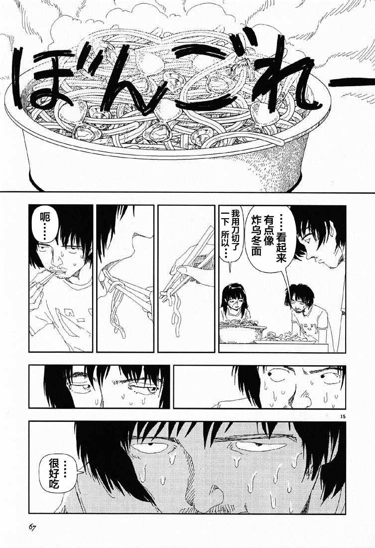 第3话 小麦粉