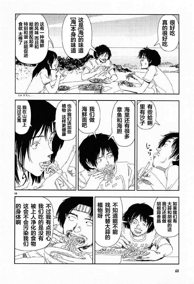 第3话 小麦粉