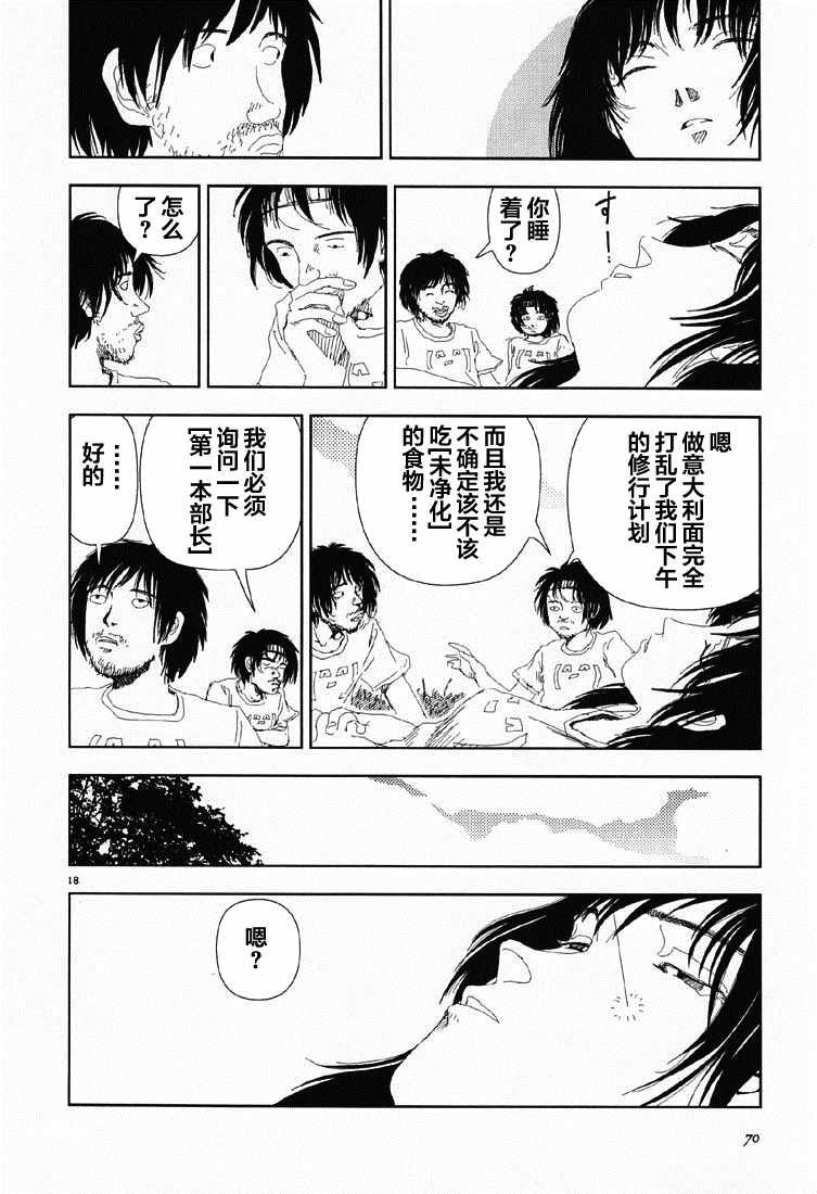 第3话 小麦粉