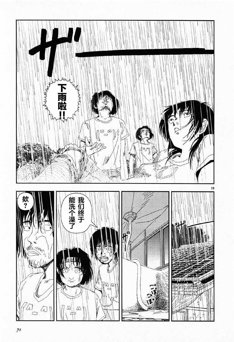 第3话 小麦粉