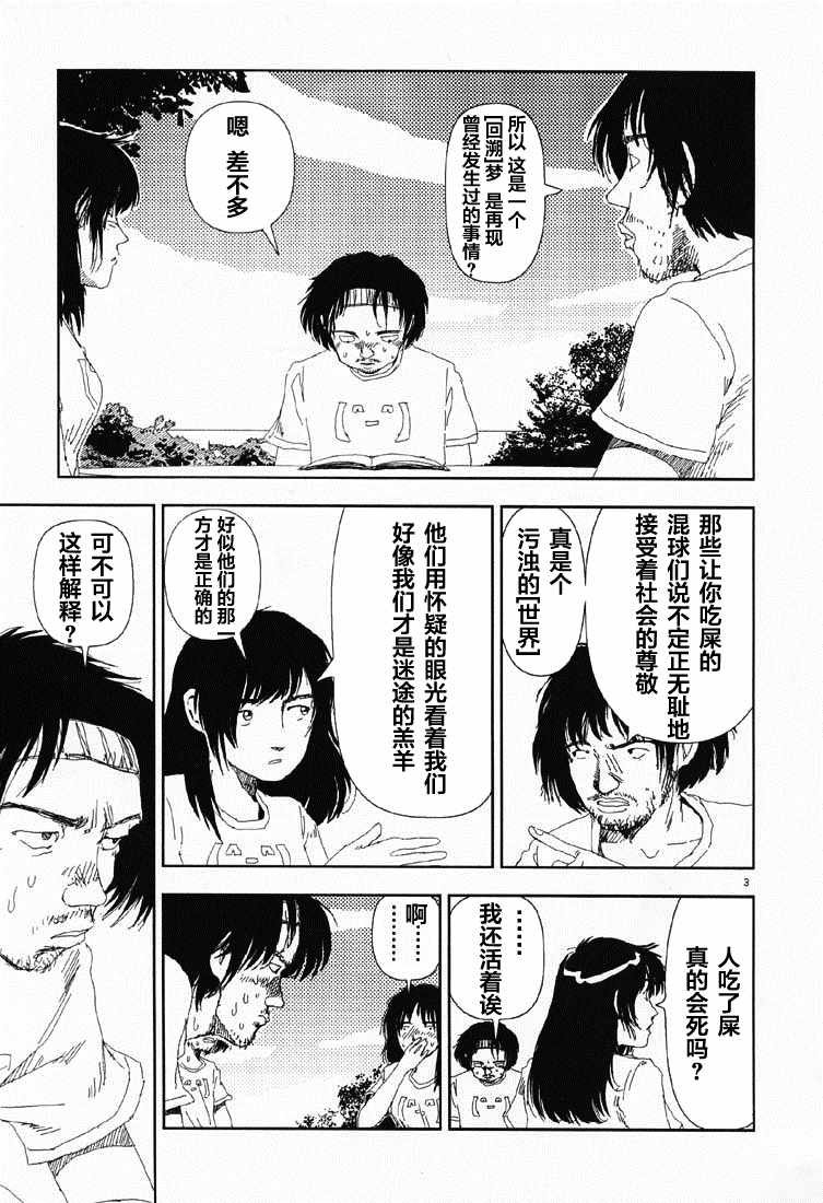 第4话 紫色的东西