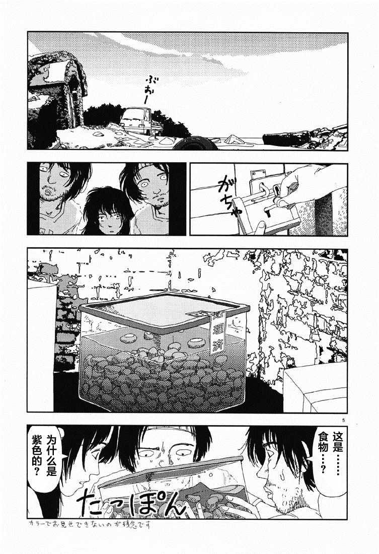 第4话 紫色的东西