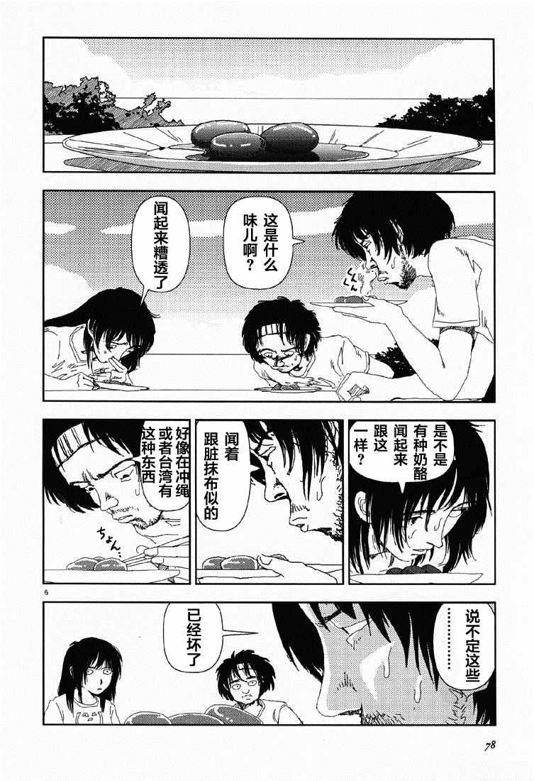 第4话 紫色的东西