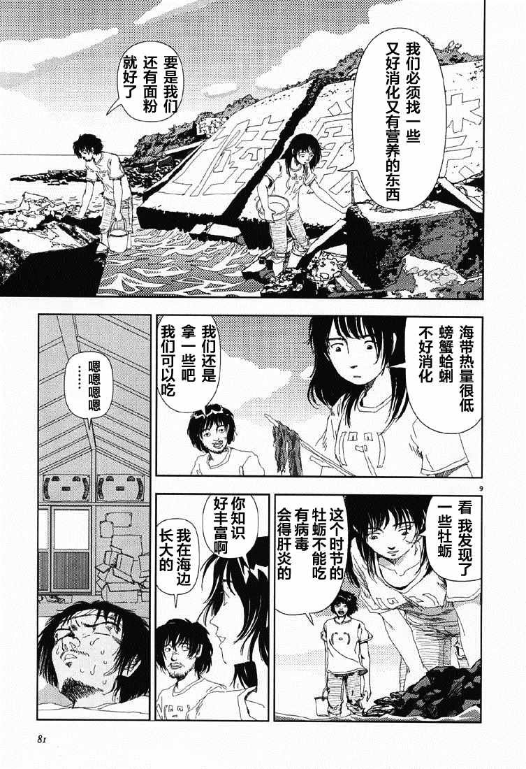 第4话 紫色的东西