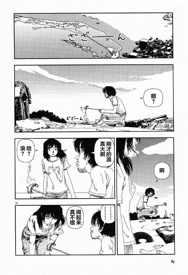 第4话 紫色的东西