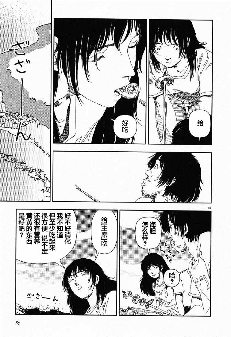 第4话 紫色的东西