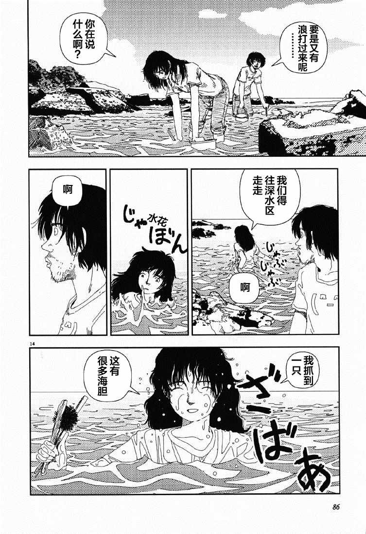 第4话 紫色的东西