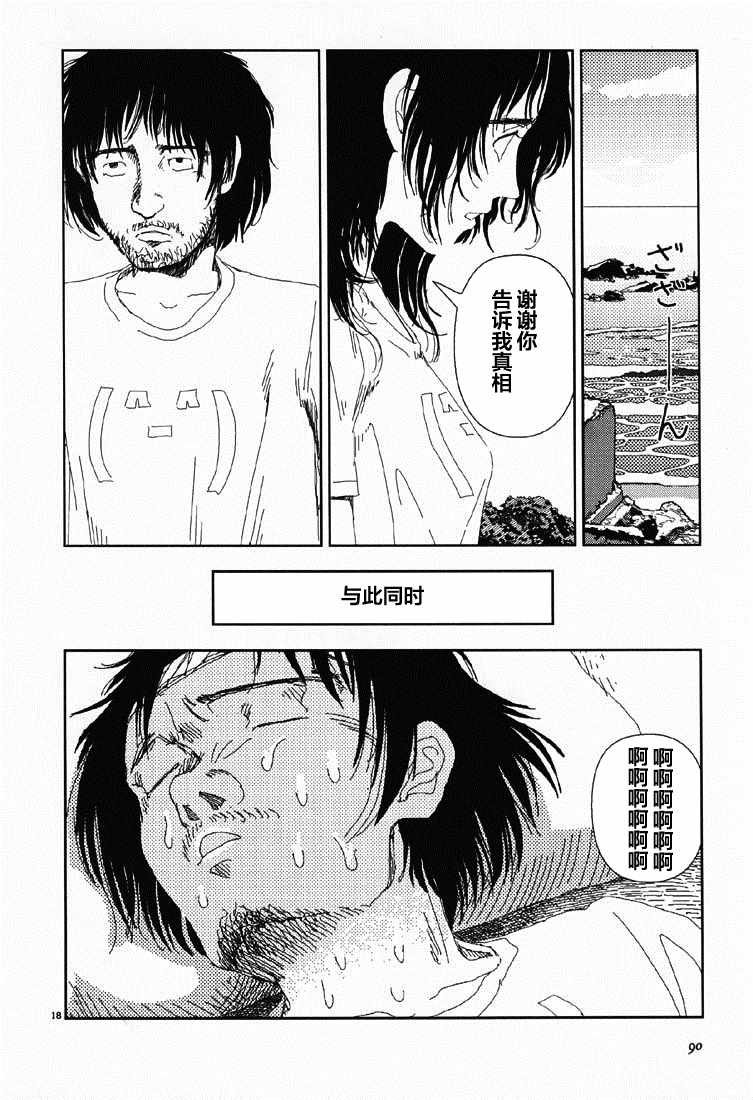 第4话 紫色的东西