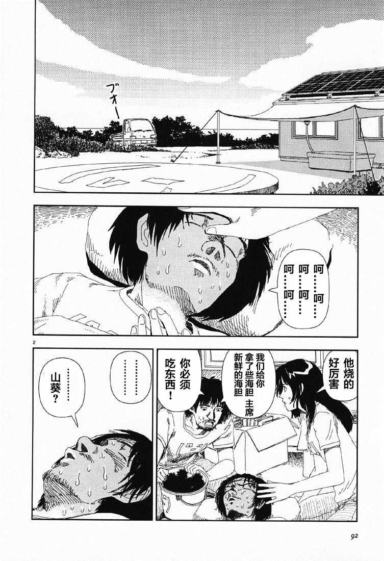 第5话 直接接触