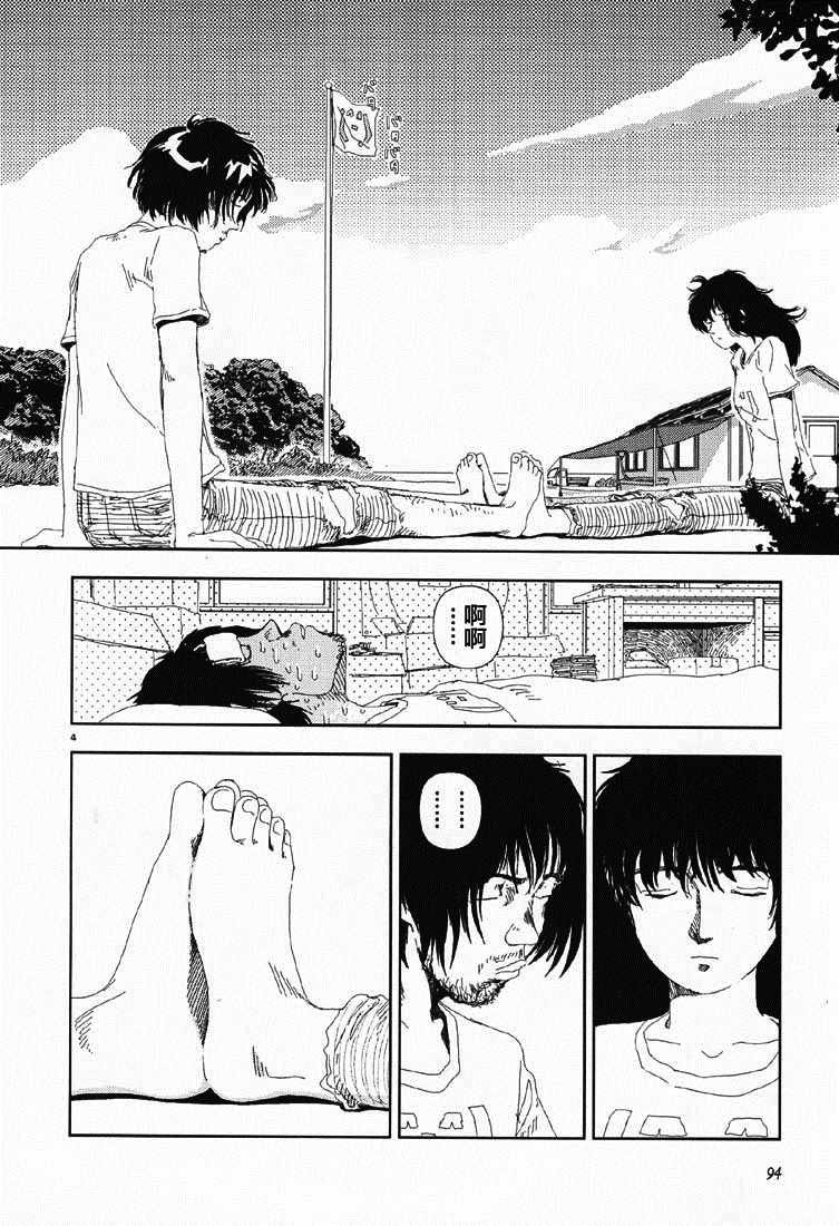 第5话 直接接触