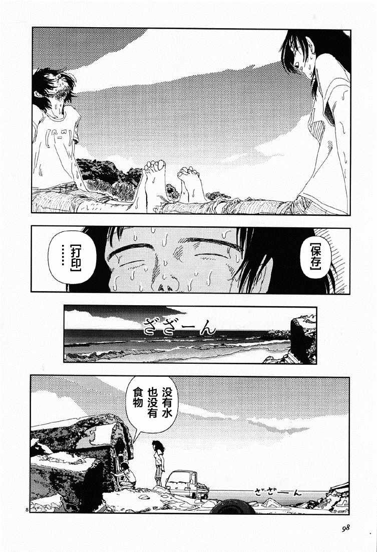 第5话 直接接触