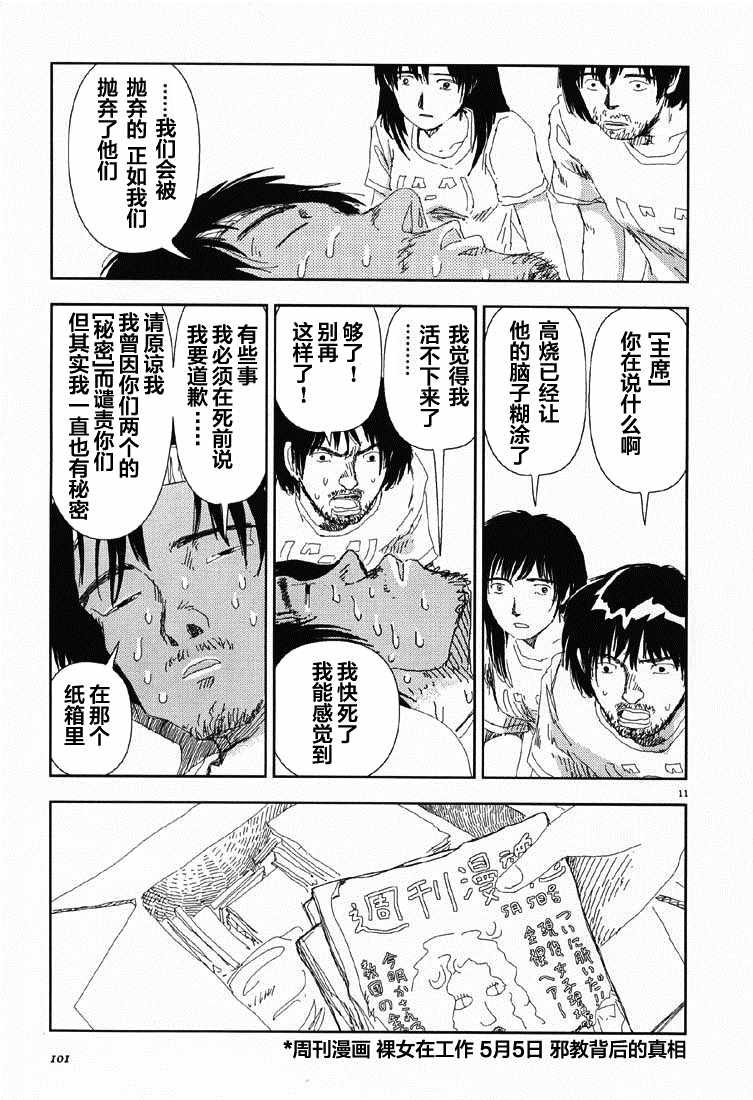 第5话 直接接触