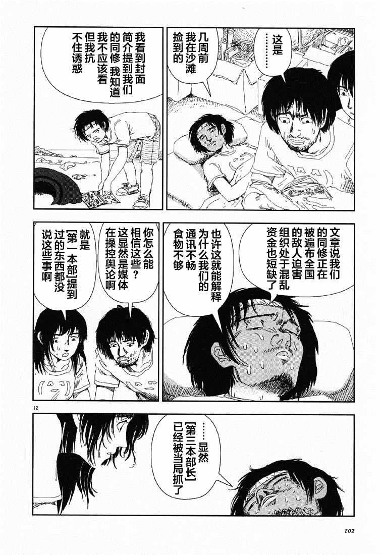 第5话 直接接触