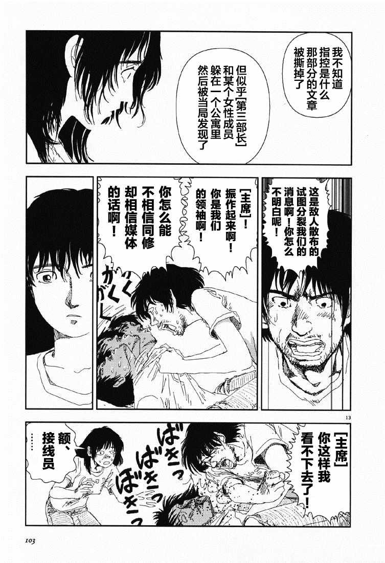 第5话 直接接触