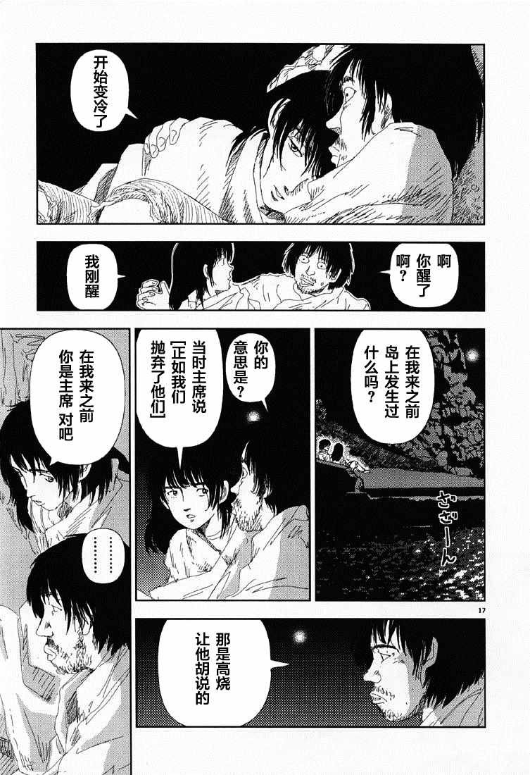 第5话 直接接触
