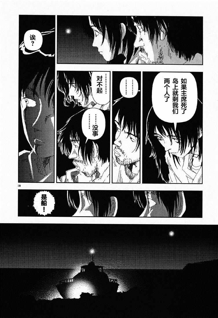 第5话 直接接触
