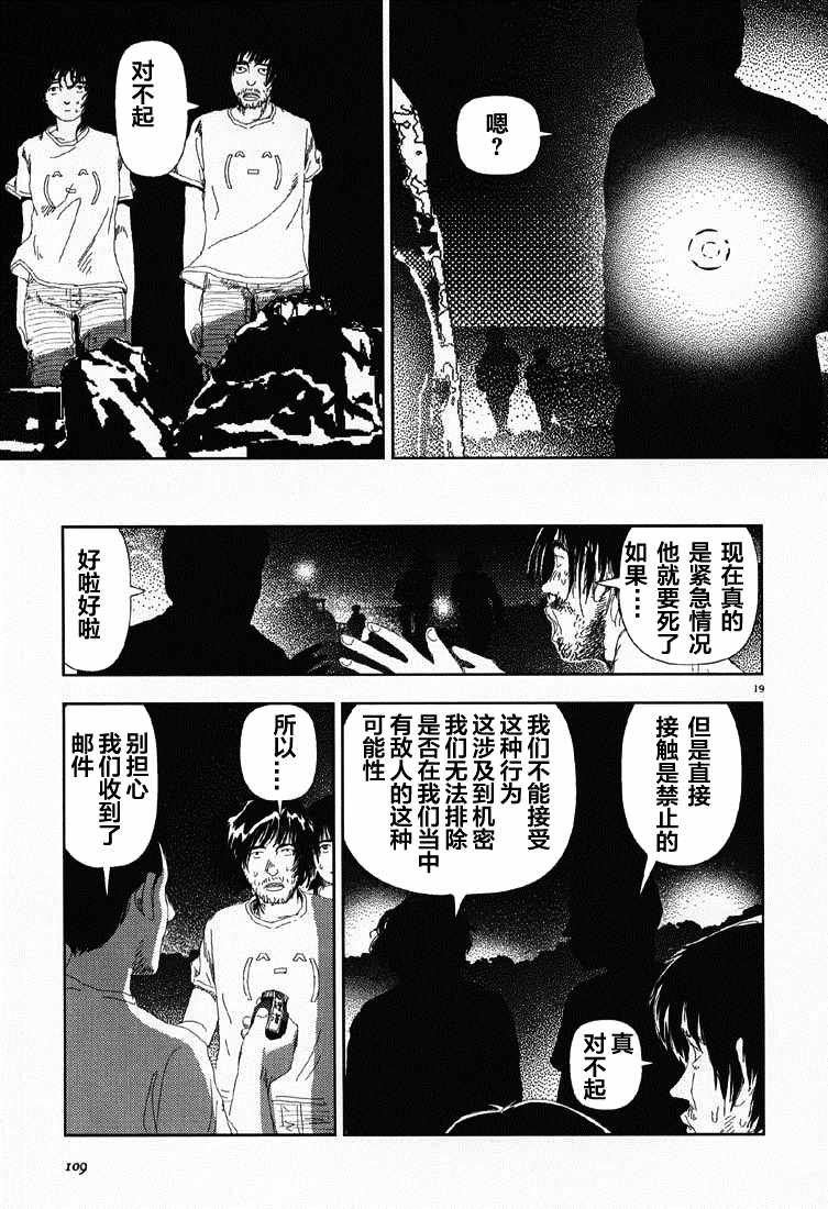 第5话 直接接触